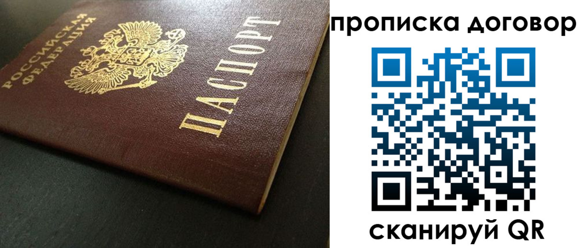 прописка в Нижневартовске