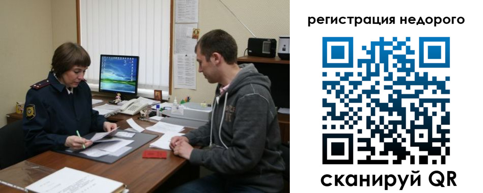 временная регистрация надежно в Нижневартовске