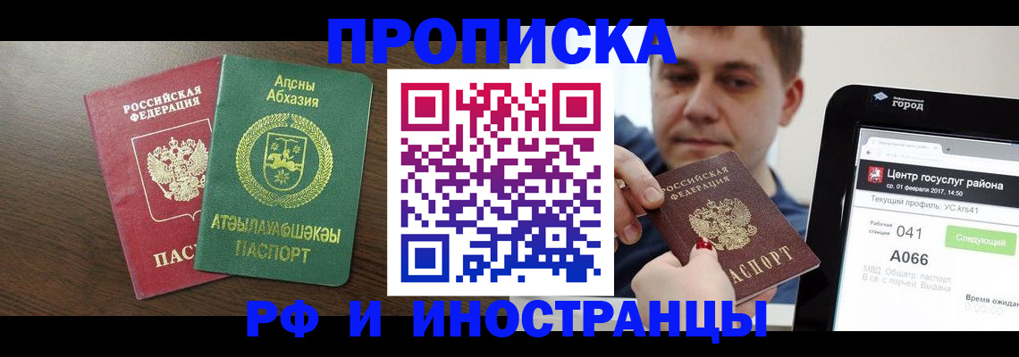 прописка от собственника в Нижневартовске