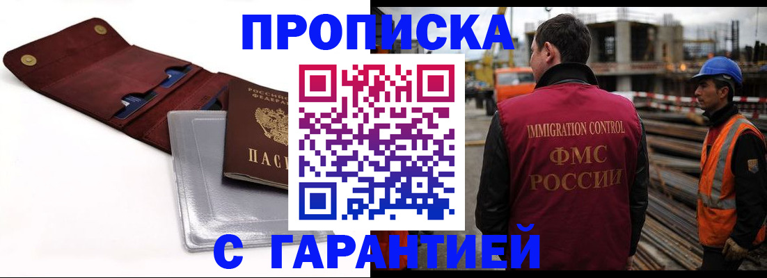 прописка поиск в Нижневартовске