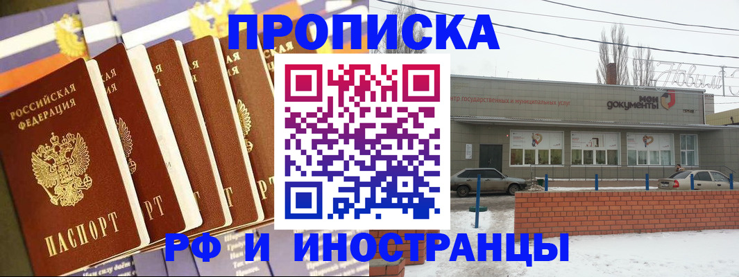 прописка регистрация в Нижневартовске