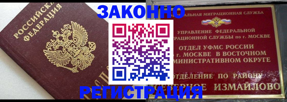 временная регистрация надежно в Нижневартовске