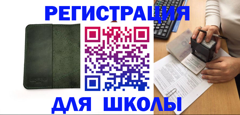 регистрация в Нижневартовске