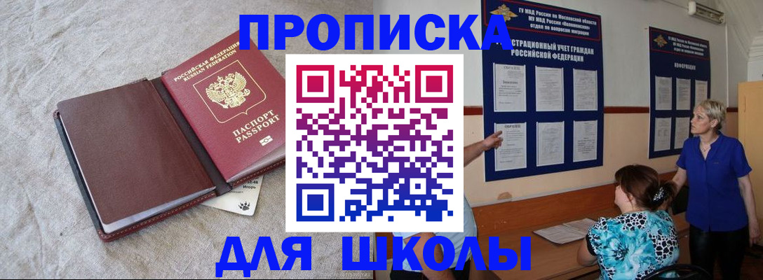 прописка ребенка в Нижневартовске