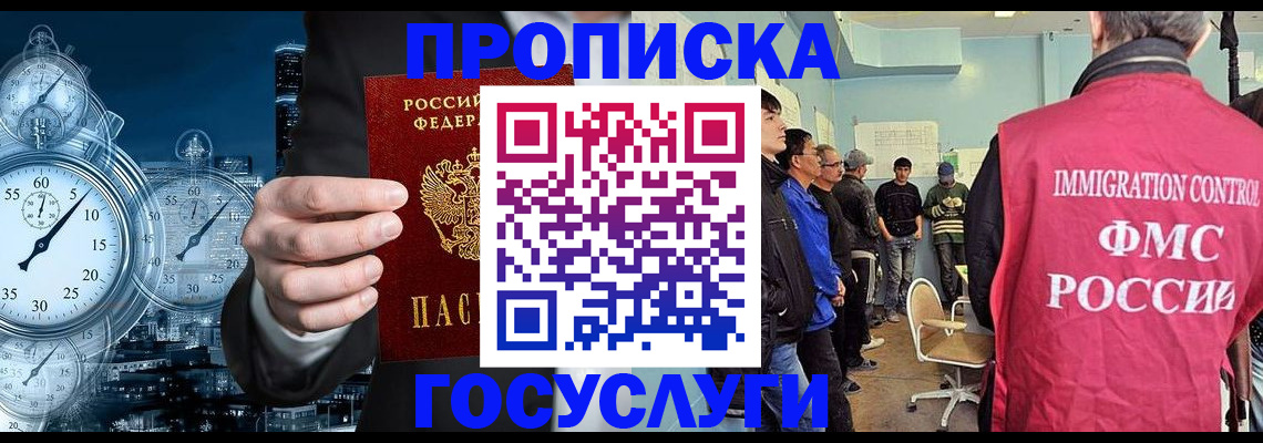 временная регистрация надежно в Нижневартовске